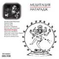 CD: "Медитации ОШО. 6. Медитация Натарадж", Deuter